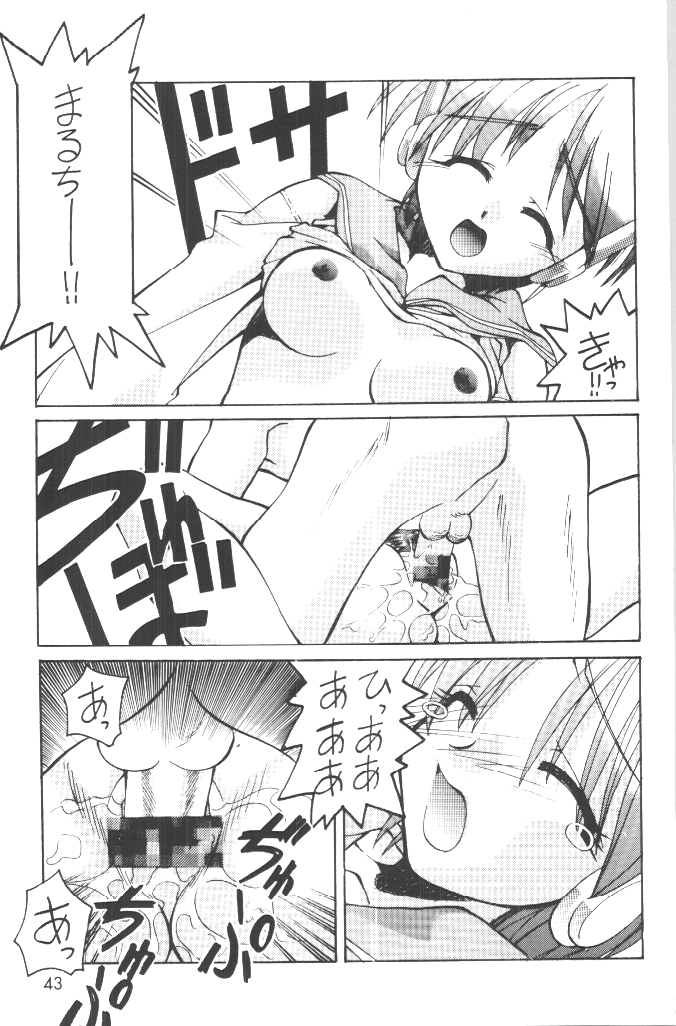 (C54) [GOLD RUSH (鈴木あどれす)] DIGITALIAN (アキハバラ電脳組)