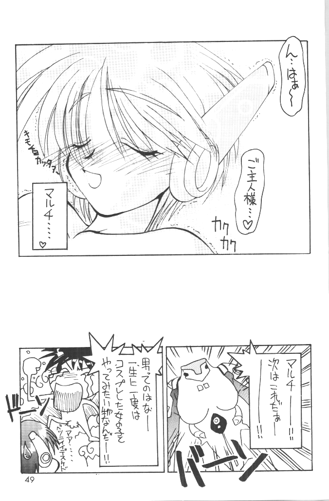 (C54) [GOLD RUSH (鈴木あどれす)] DIGITALIAN (アキハバラ電脳組)