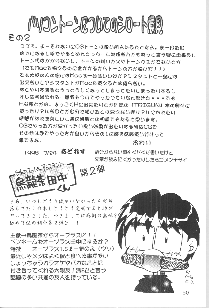 (C54) [GOLD RUSH (鈴木あどれす)] DIGITALIAN (アキハバラ電脳組)