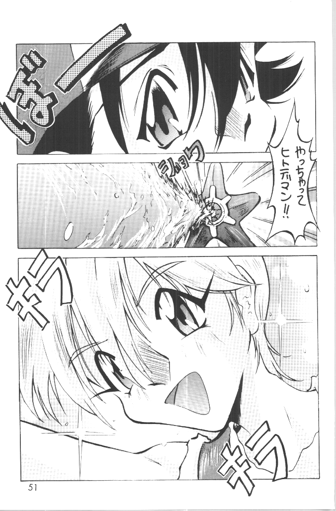 (C54) [GOLD RUSH (鈴木あどれす)] DIGITALIAN (アキハバラ電脳組)