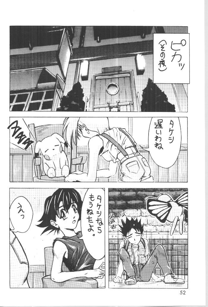 (C54) [GOLD RUSH (鈴木あどれす)] DIGITALIAN (アキハバラ電脳組)