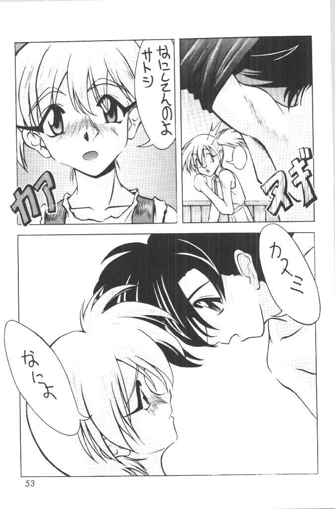 (C54) [GOLD RUSH (鈴木あどれす)] DIGITALIAN (アキハバラ電脳組)