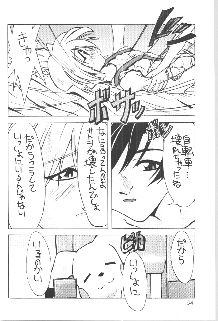 (C54) [GOLD RUSH (鈴木あどれす)] DIGITALIAN (アキハバラ電脳組)