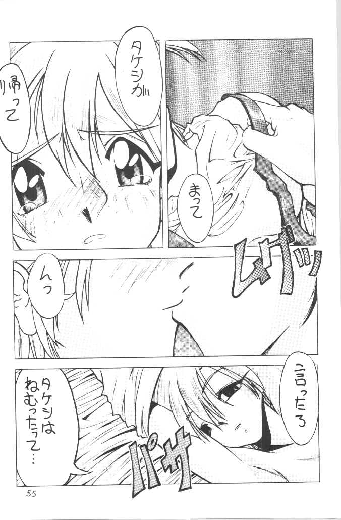 (C54) [GOLD RUSH (鈴木あどれす)] DIGITALIAN (アキハバラ電脳組)