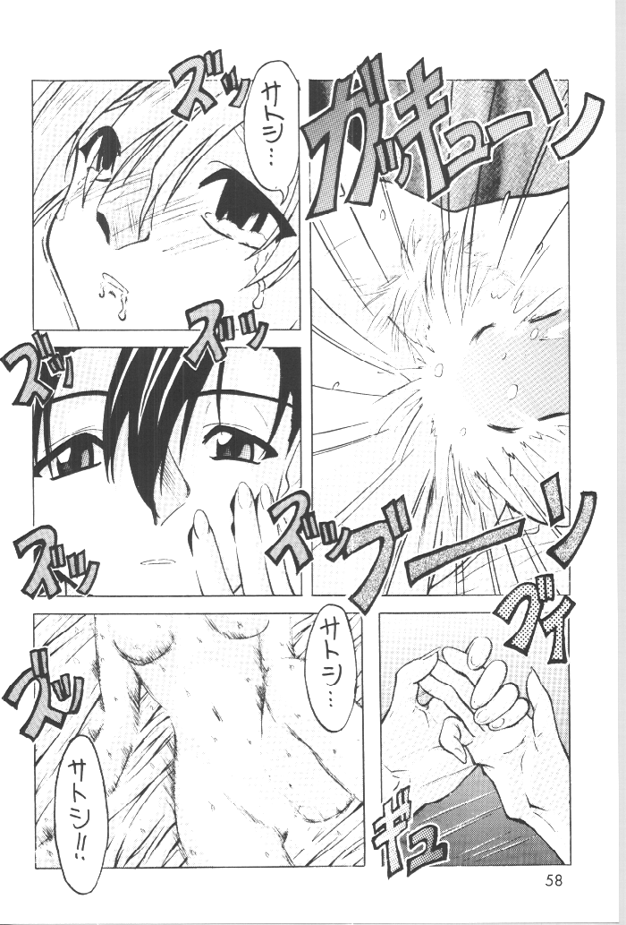 (C54) [GOLD RUSH (鈴木あどれす)] DIGITALIAN (アキハバラ電脳組)