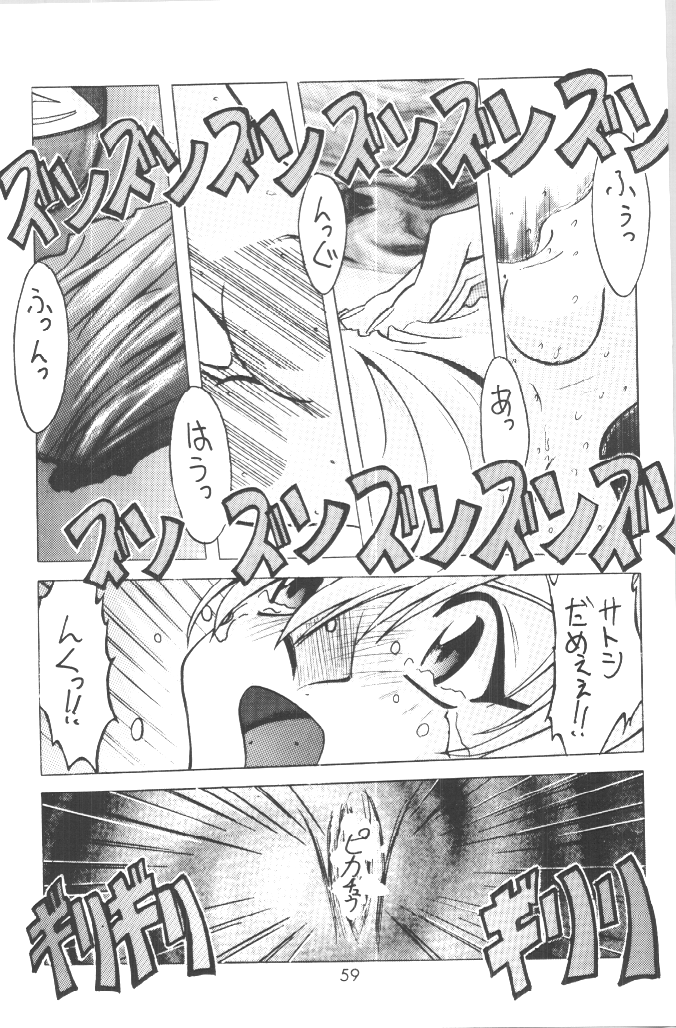 (C54) [GOLD RUSH (鈴木あどれす)] DIGITALIAN (アキハバラ電脳組)