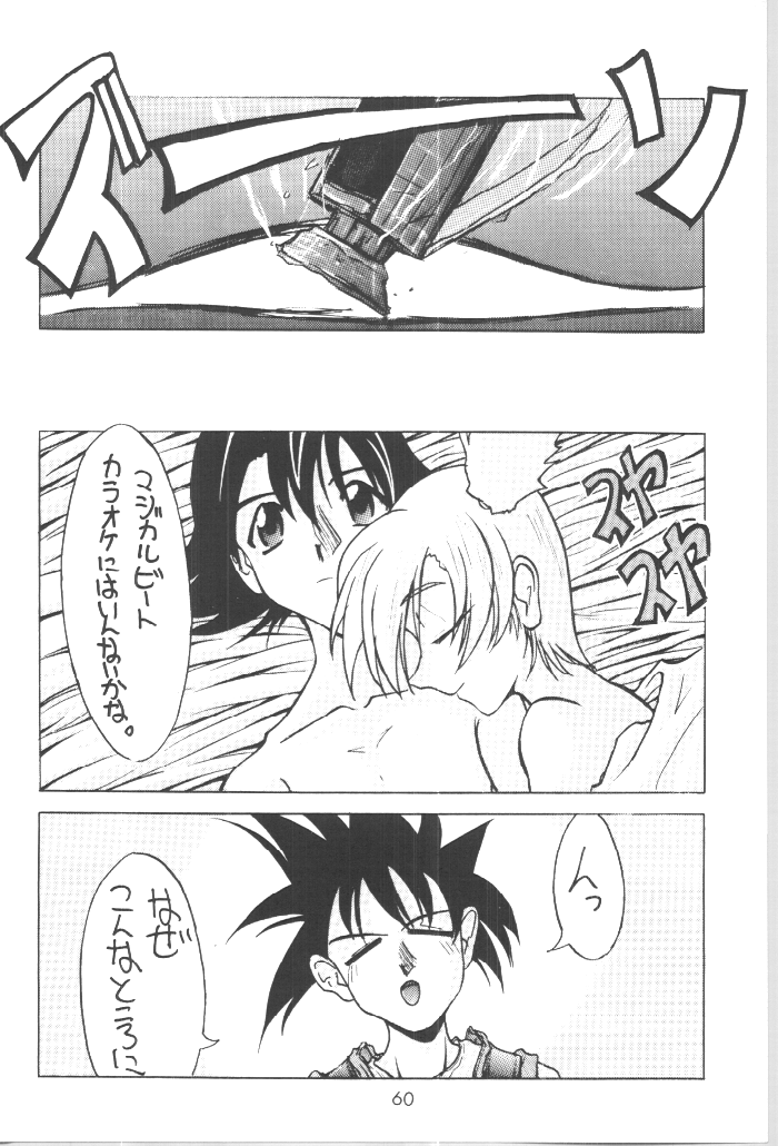 (C54) [GOLD RUSH (鈴木あどれす)] DIGITALIAN (アキハバラ電脳組)