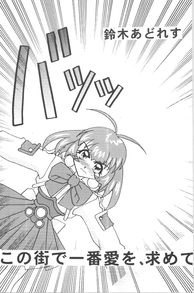 (C54) [GOLD RUSH (鈴木あどれす)] DIGITALIAN (アキハバラ電脳組)