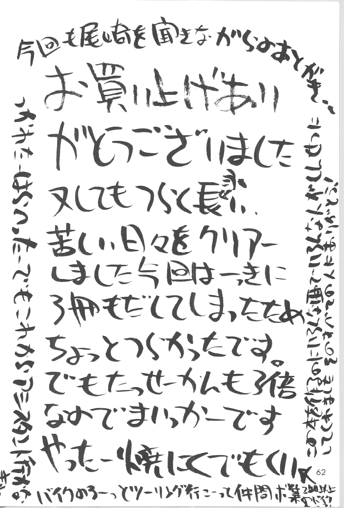 (C54) [GOLD RUSH (鈴木あどれす)] DIGITALIAN (アキハバラ電脳組)