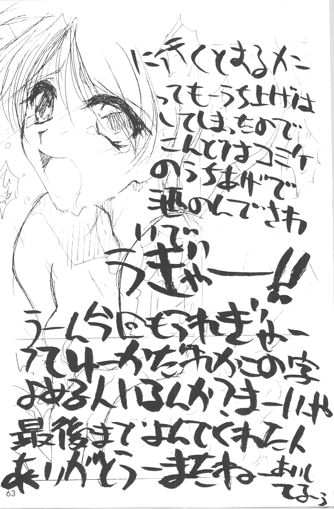 (C54) [GOLD RUSH (鈴木あどれす)] DIGITALIAN (アキハバラ電脳組)