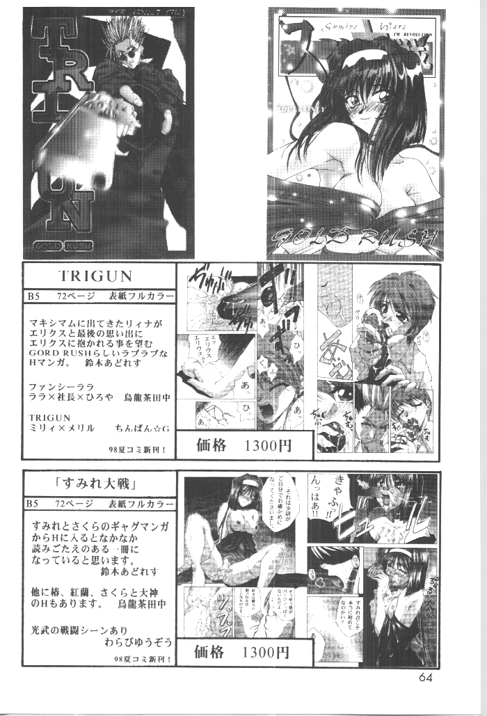 (C54) [GOLD RUSH (鈴木あどれす)] DIGITALIAN (アキハバラ電脳組)