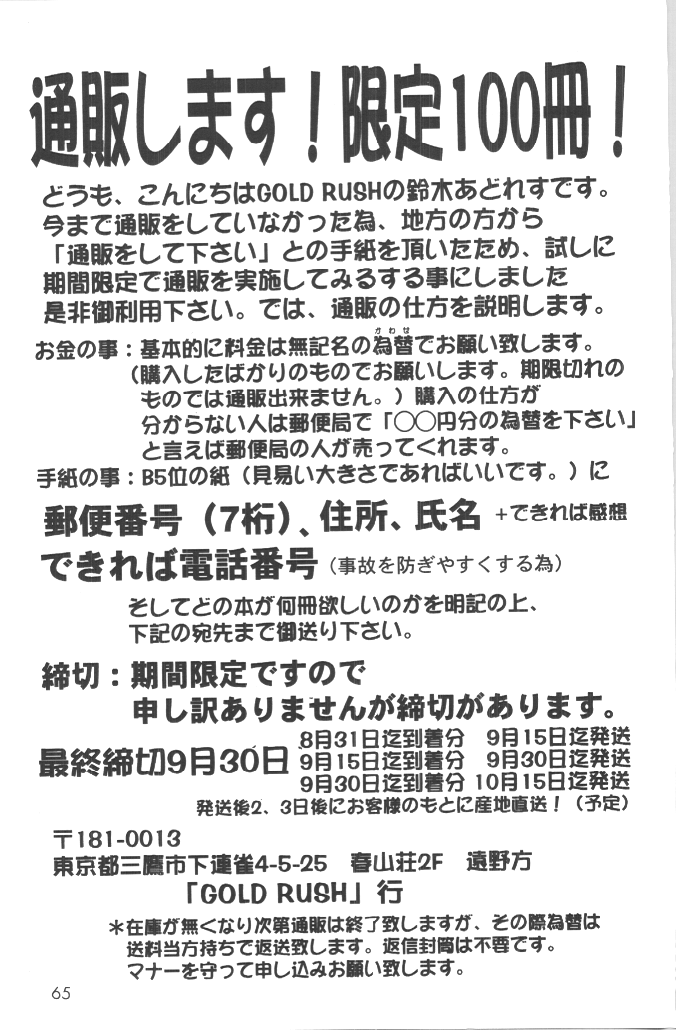 (C54) [GOLD RUSH (鈴木あどれす)] DIGITALIAN (アキハバラ電脳組)