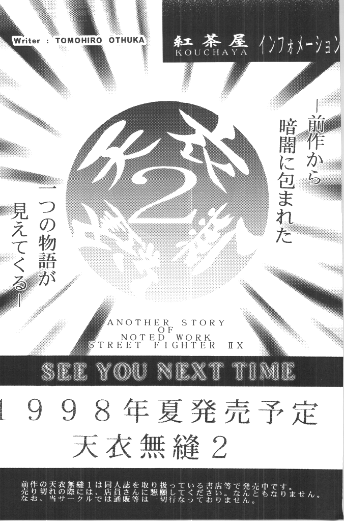 (C54) [GOLD RUSH (鈴木あどれす)] DIGITALIAN (アキハバラ電脳組)