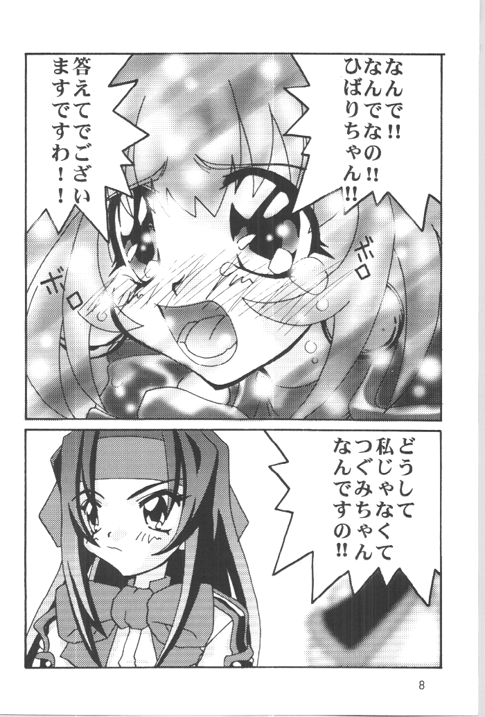 (C54) [GOLD RUSH (鈴木あどれす)] DIGITALIAN (アキハバラ電脳組)