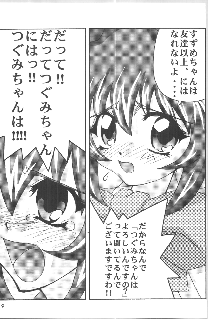 (C54) [GOLD RUSH (鈴木あどれす)] DIGITALIAN (アキハバラ電脳組)