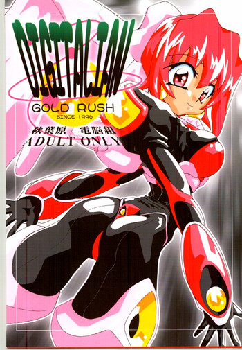 (C54) [GOLD RUSH (鈴木あどれす)] DIGITALIAN (アキハバラ電脳組)