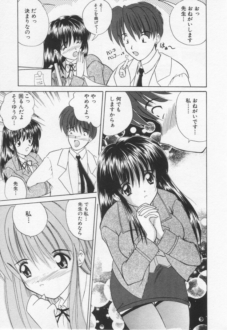 [ななみ静] みさきちゃんにおまかせ♥