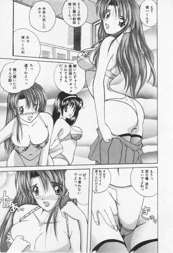 [ななみ静] みさきちゃんにおまかせ♥