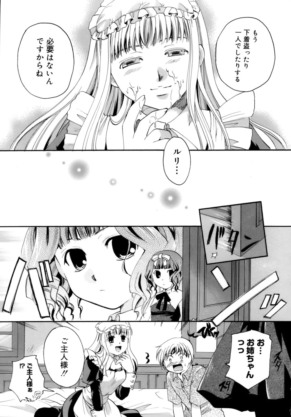 [いとうえい] 恋の涙と愛の蜜