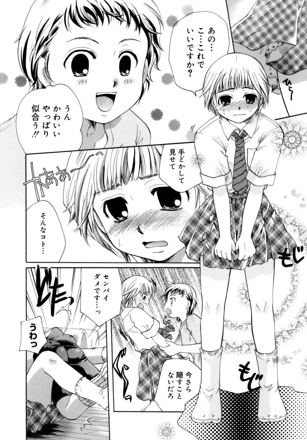 [いとうえい] 恋の涙と愛の蜜