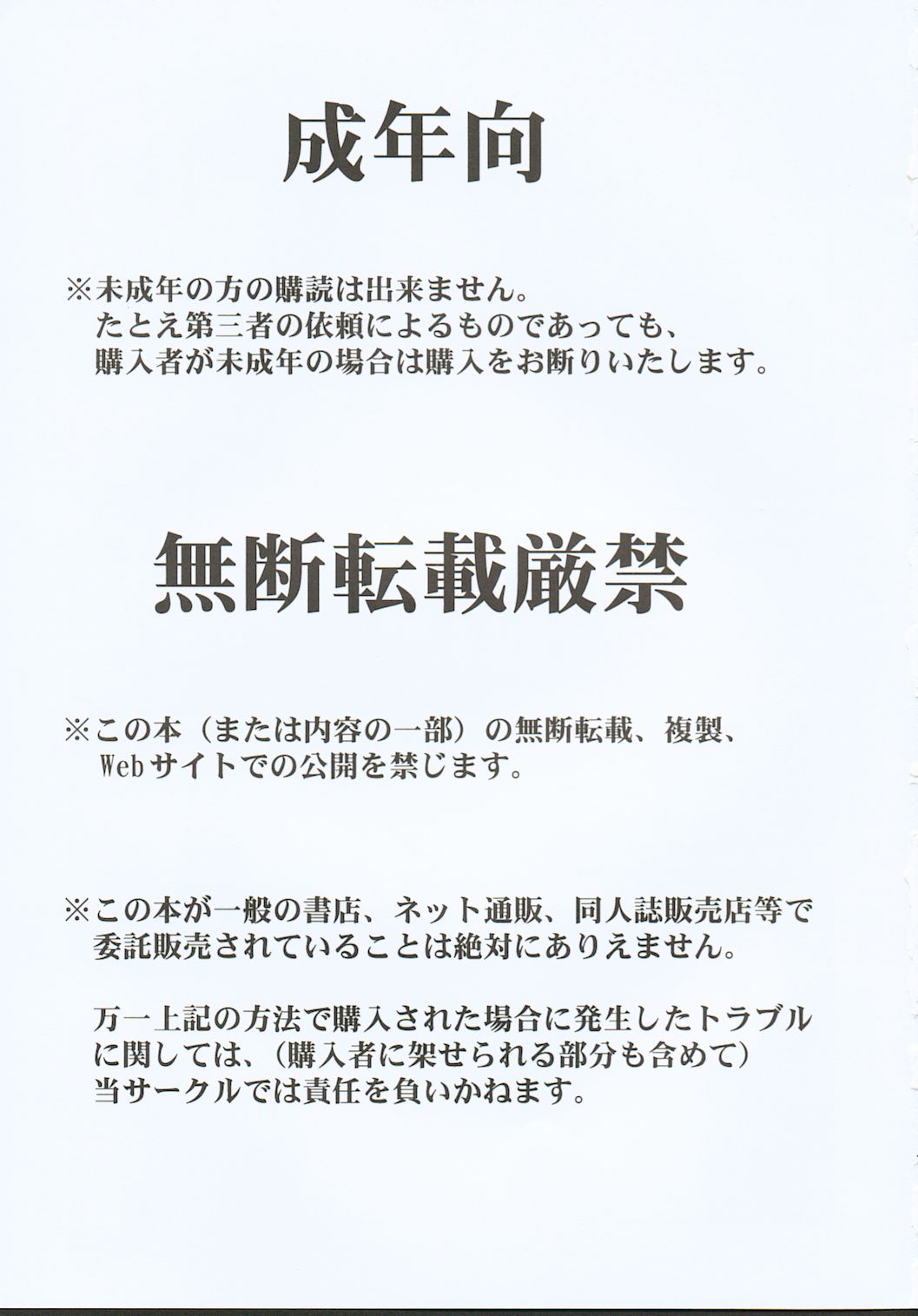 (C65) [サークルOUTERWORLD (千葉秀作)] Midgard <オセル> (ああっ女神さまっ) [英訳]