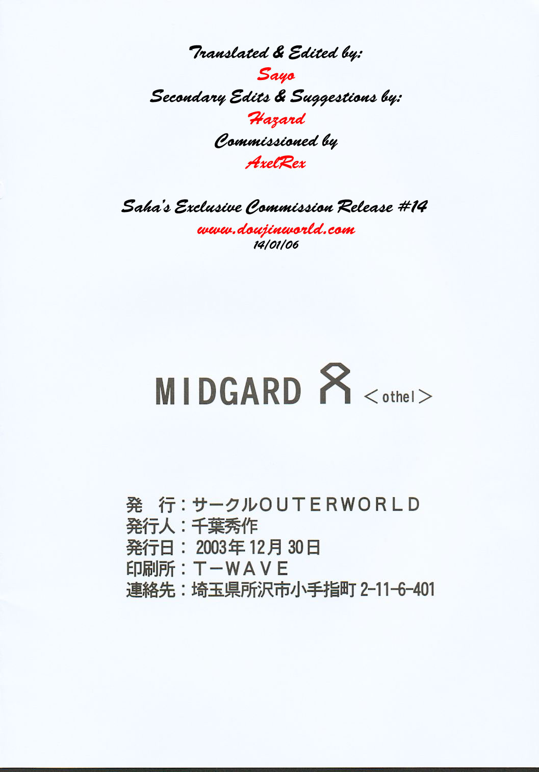 (C65) [サークルOUTERWORLD (千葉秀作)] Midgard <オセル> (ああっ女神さまっ) [英訳]