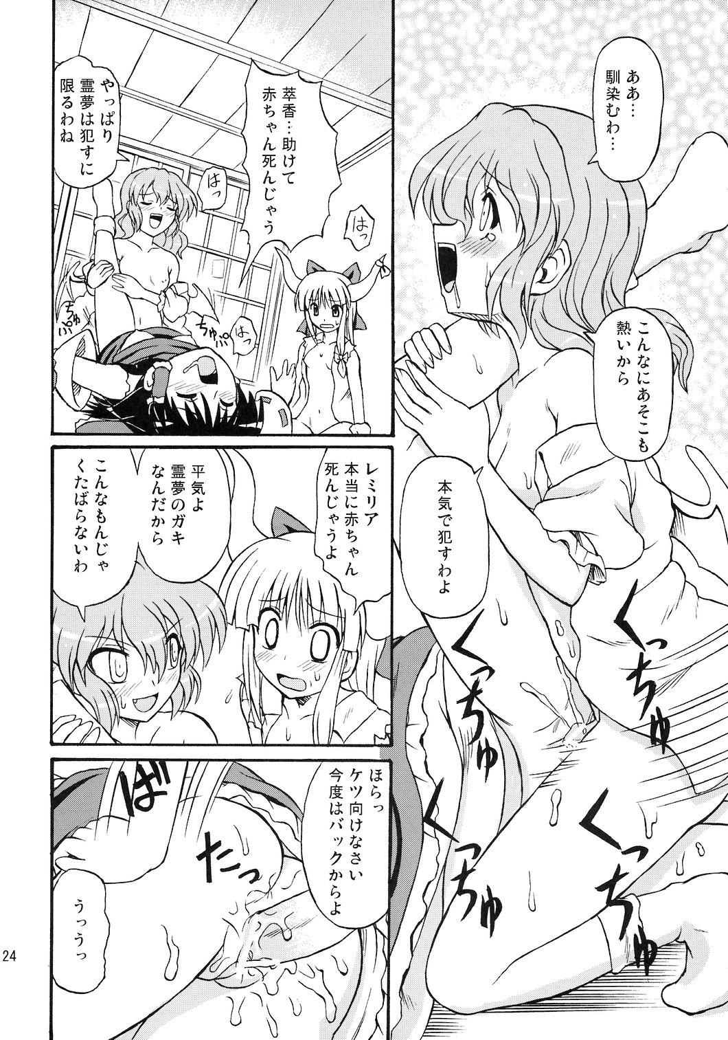 (例大祭4) [高久屋 (高久としひこ)] 東方妖女乱舞8 (東方Project)