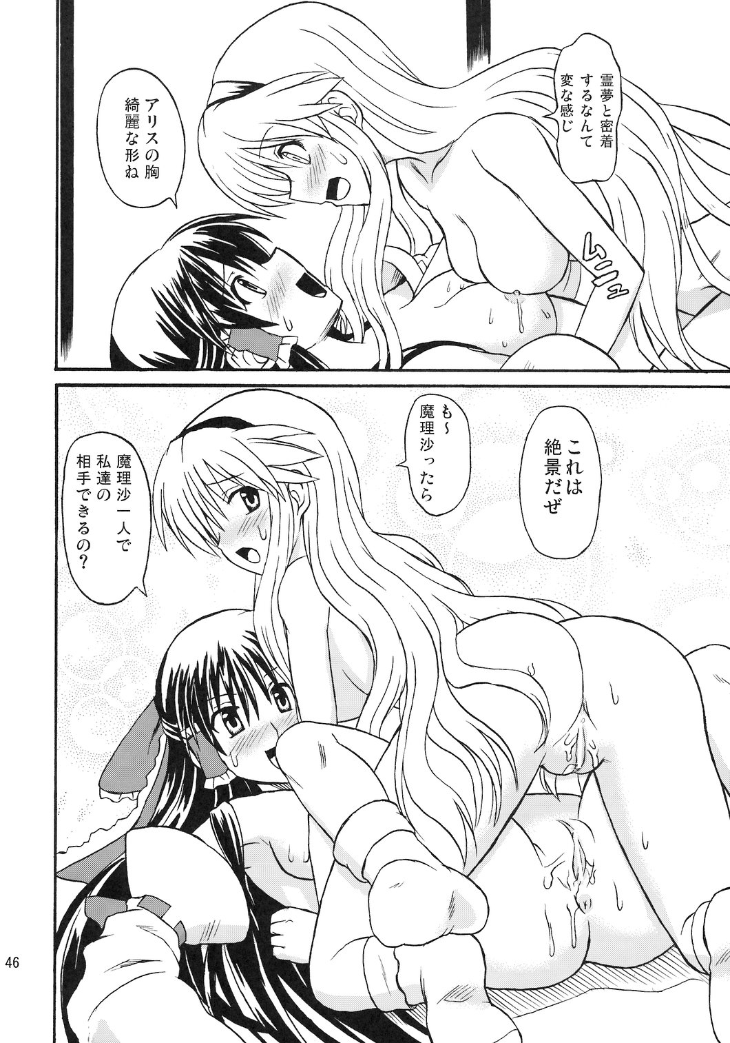 (例大祭4) [高久屋 (高久としひこ)] 東方妖女乱舞8 (東方Project)