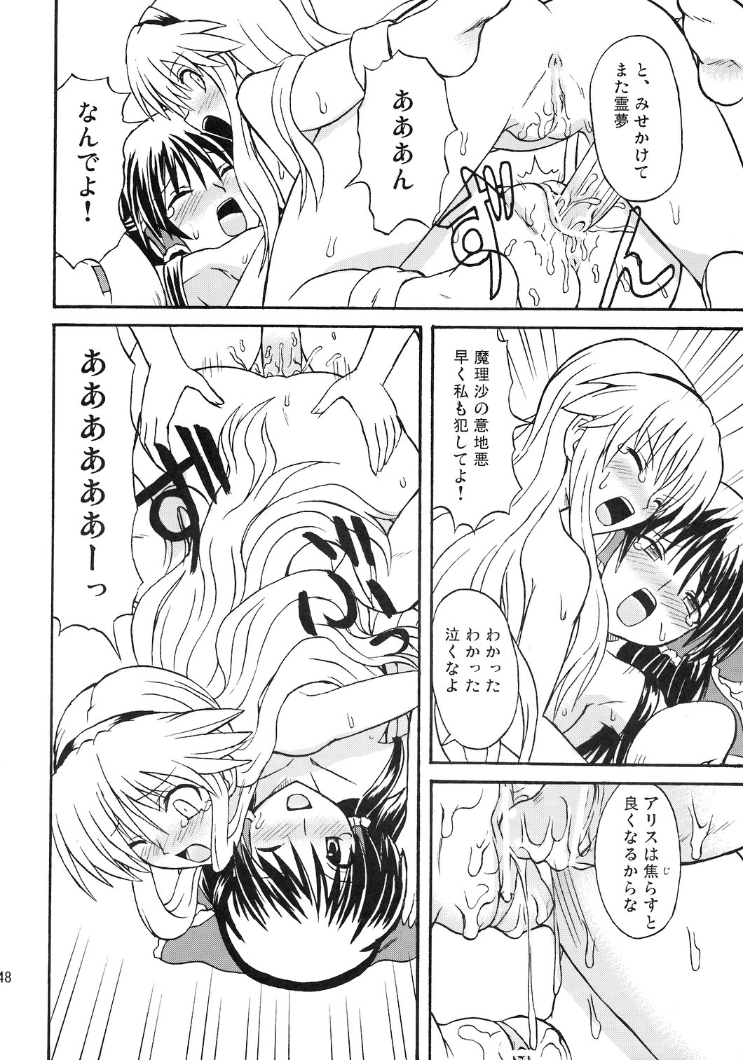 (例大祭4) [高久屋 (高久としひこ)] 東方妖女乱舞8 (東方Project)