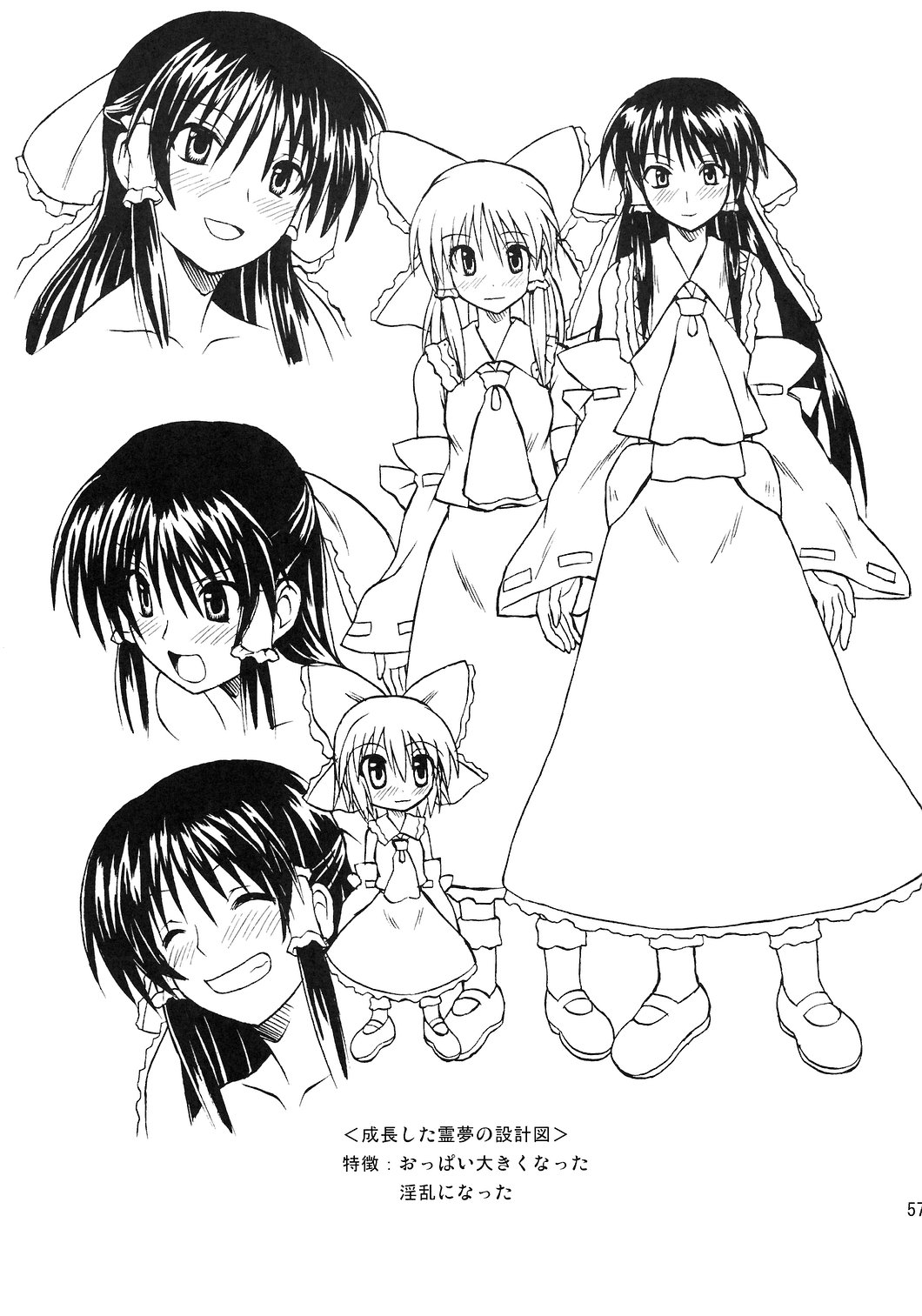 (例大祭4) [高久屋 (高久としひこ)] 東方妖女乱舞8 (東方Project)