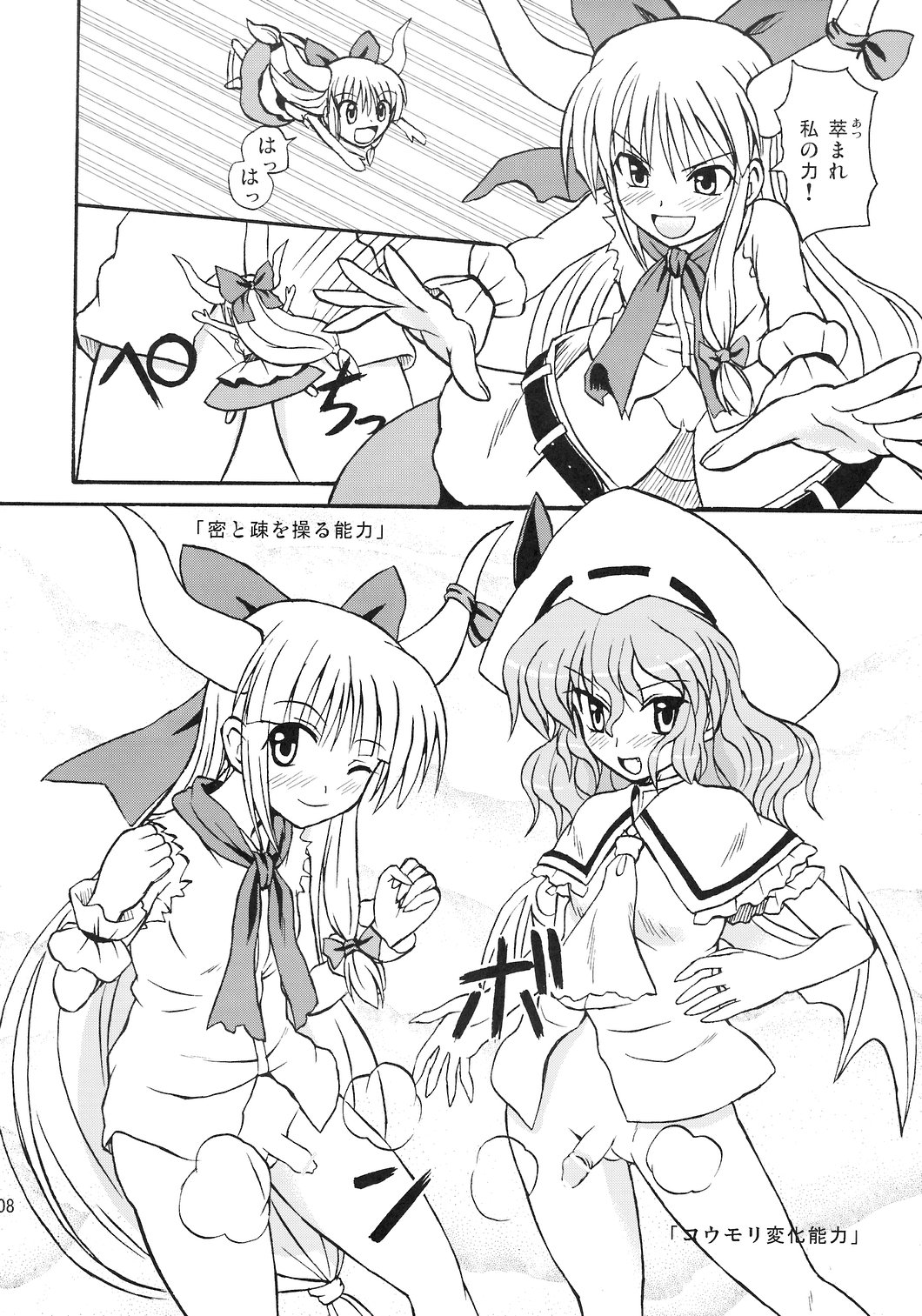 (例大祭4) [高久屋 (高久としひこ)] 東方妖女乱舞8 (東方Project)
