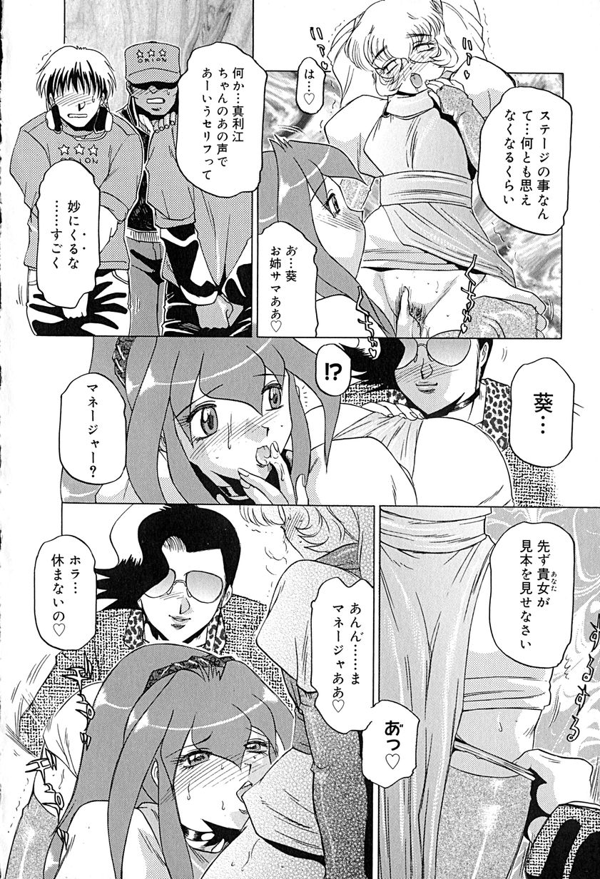 [瑞東航] STAR～淫星～