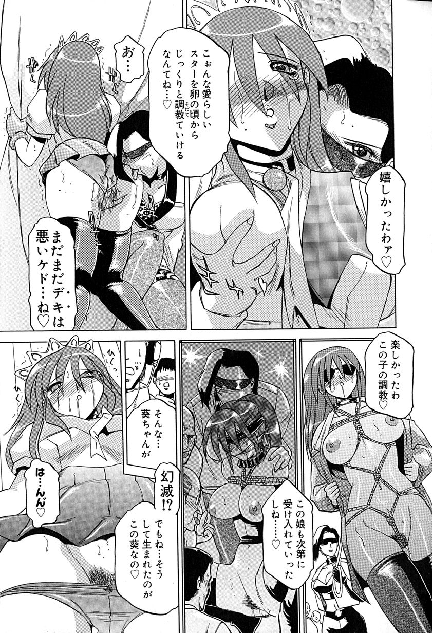 [瑞東航] STAR～淫星～