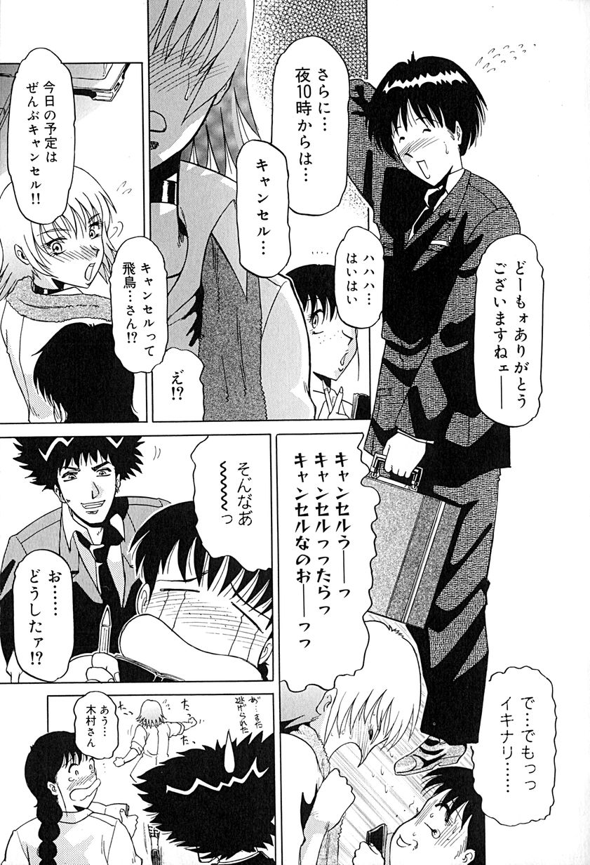 [瑞東航] STAR～淫星～