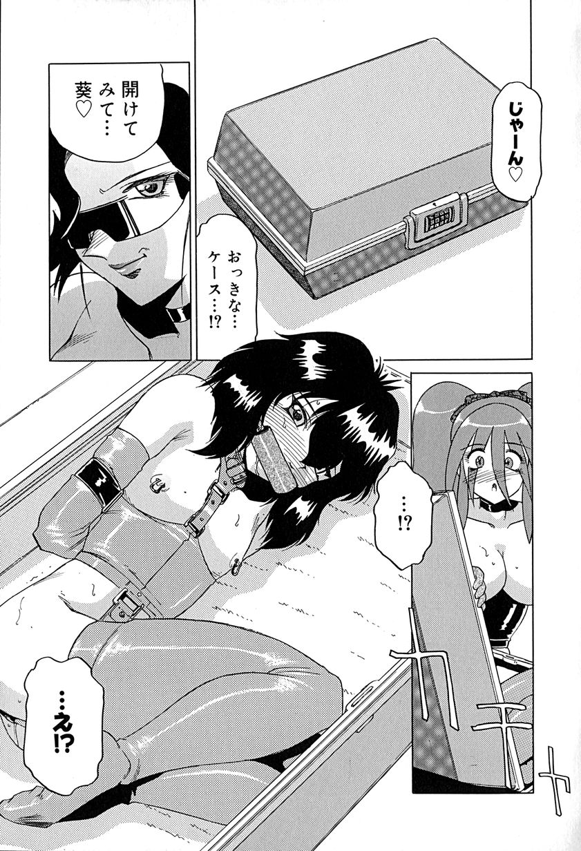 [瑞東航] STAR～淫星～