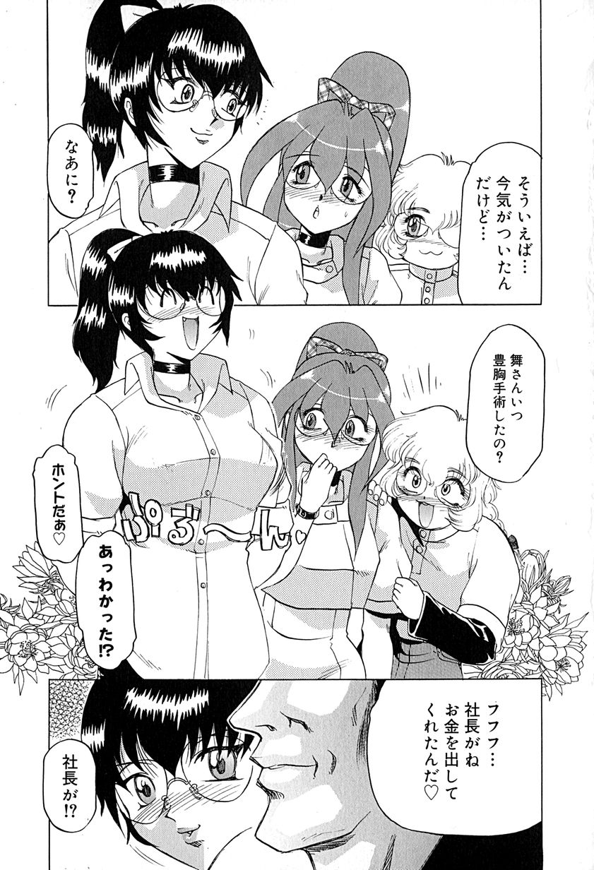 [瑞東航] STAR～淫星～