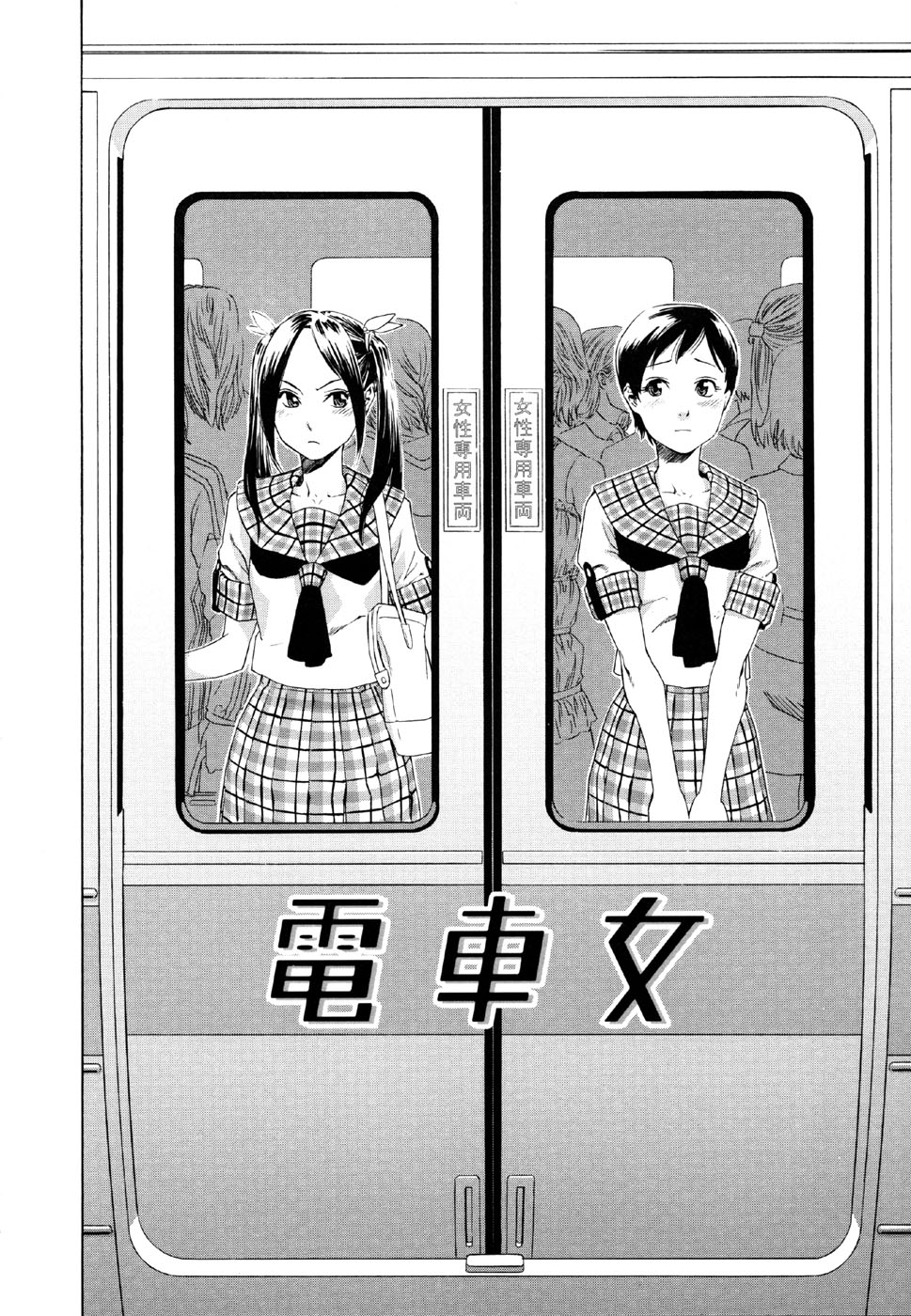 [大和川] AQUA BLESS