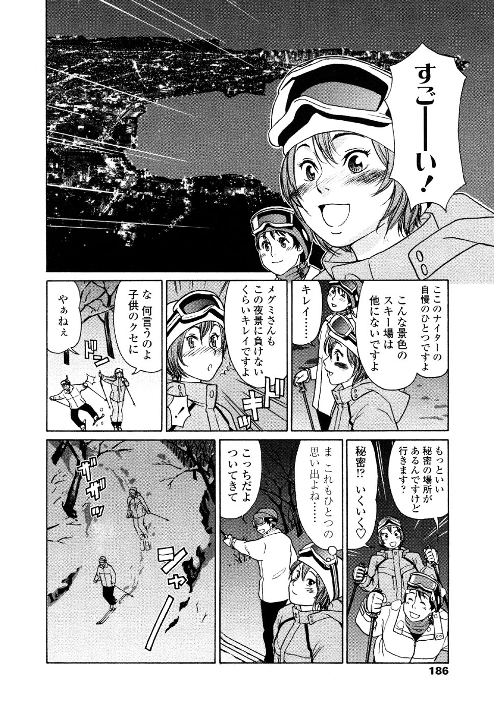 [大和川] AQUA BLESS