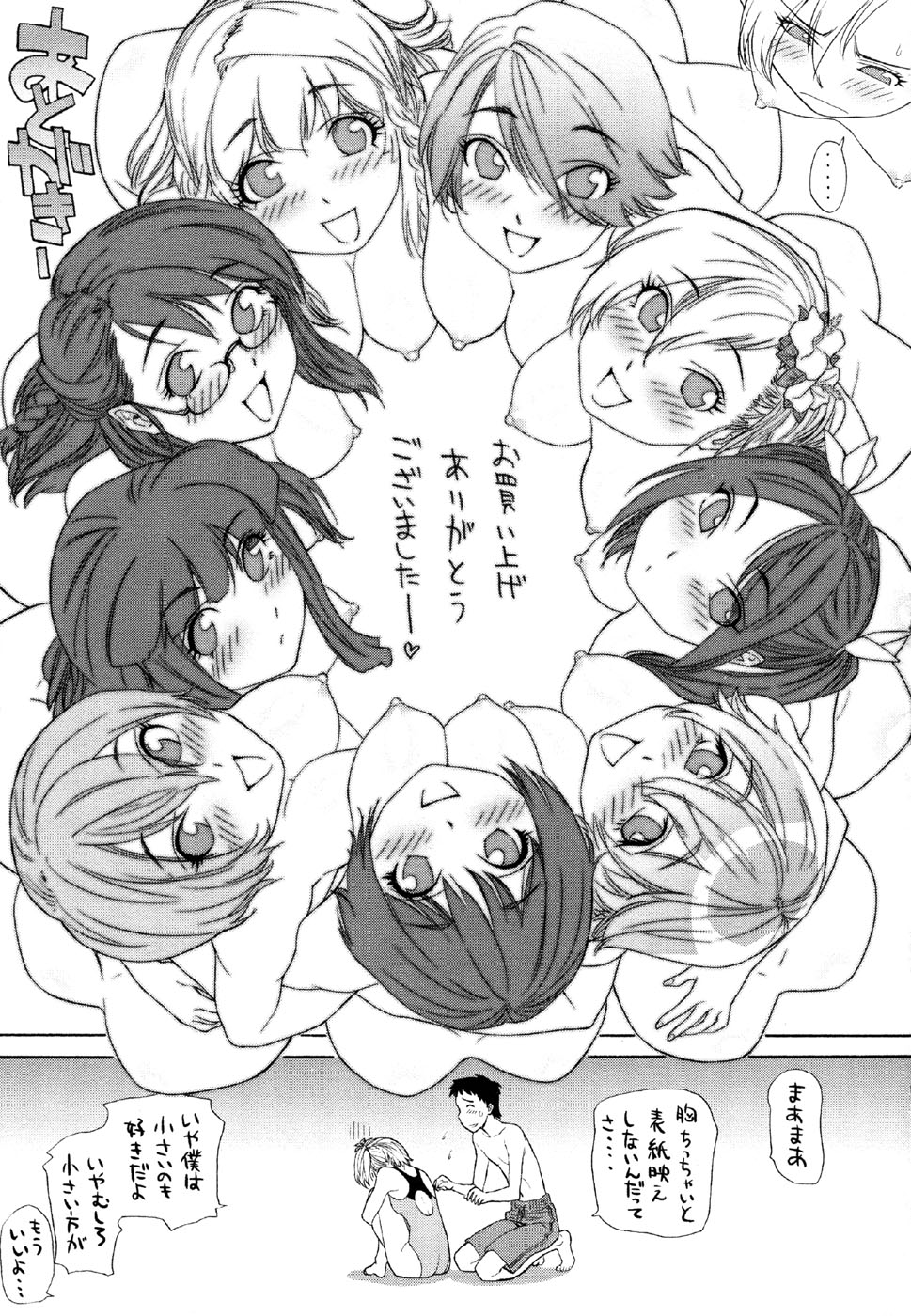 [大和川] AQUA BLESS