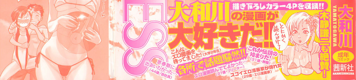 [大和川] AQUA BLESS