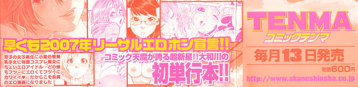 [大和川] AQUA BLESS