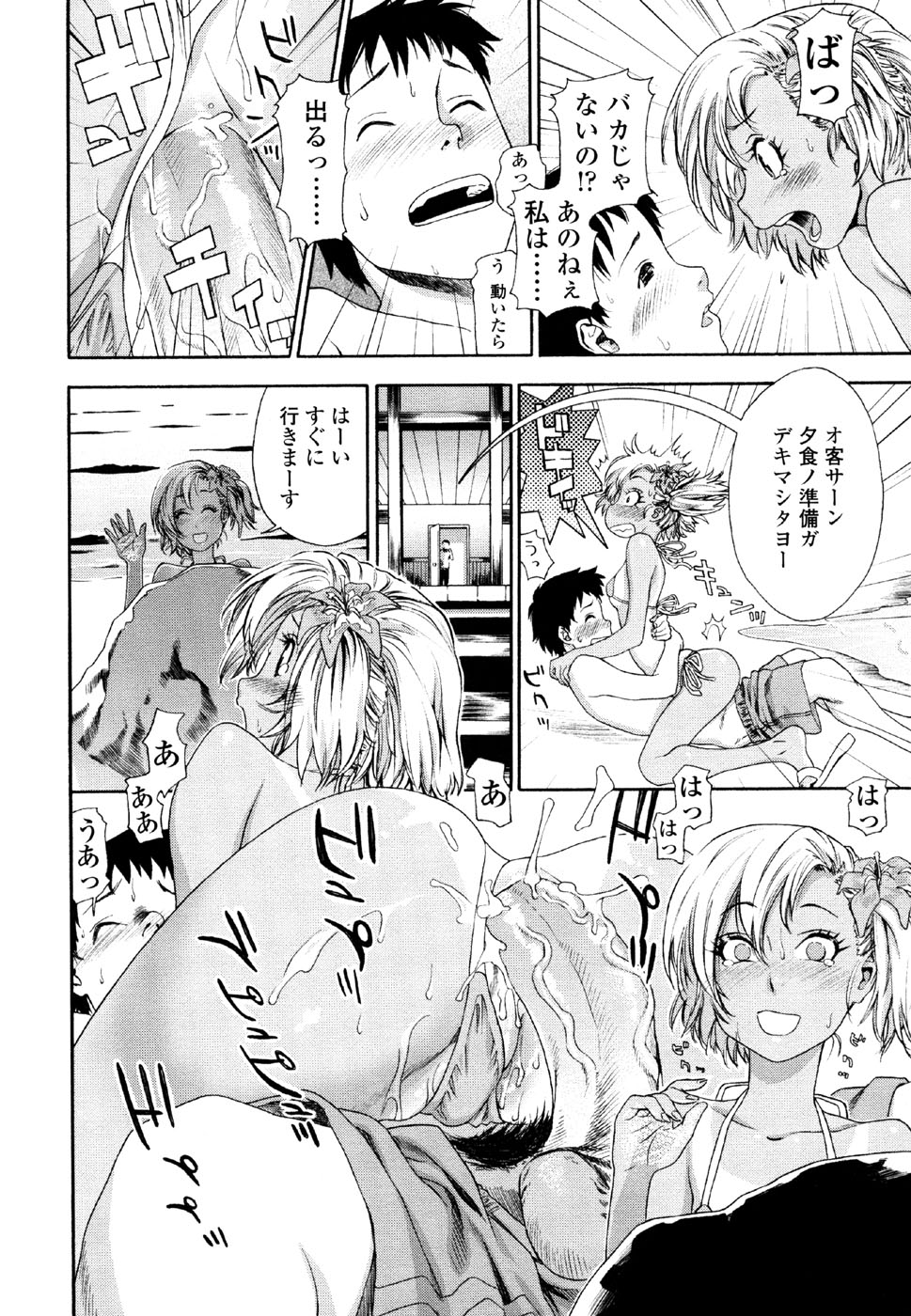 [大和川] AQUA BLESS