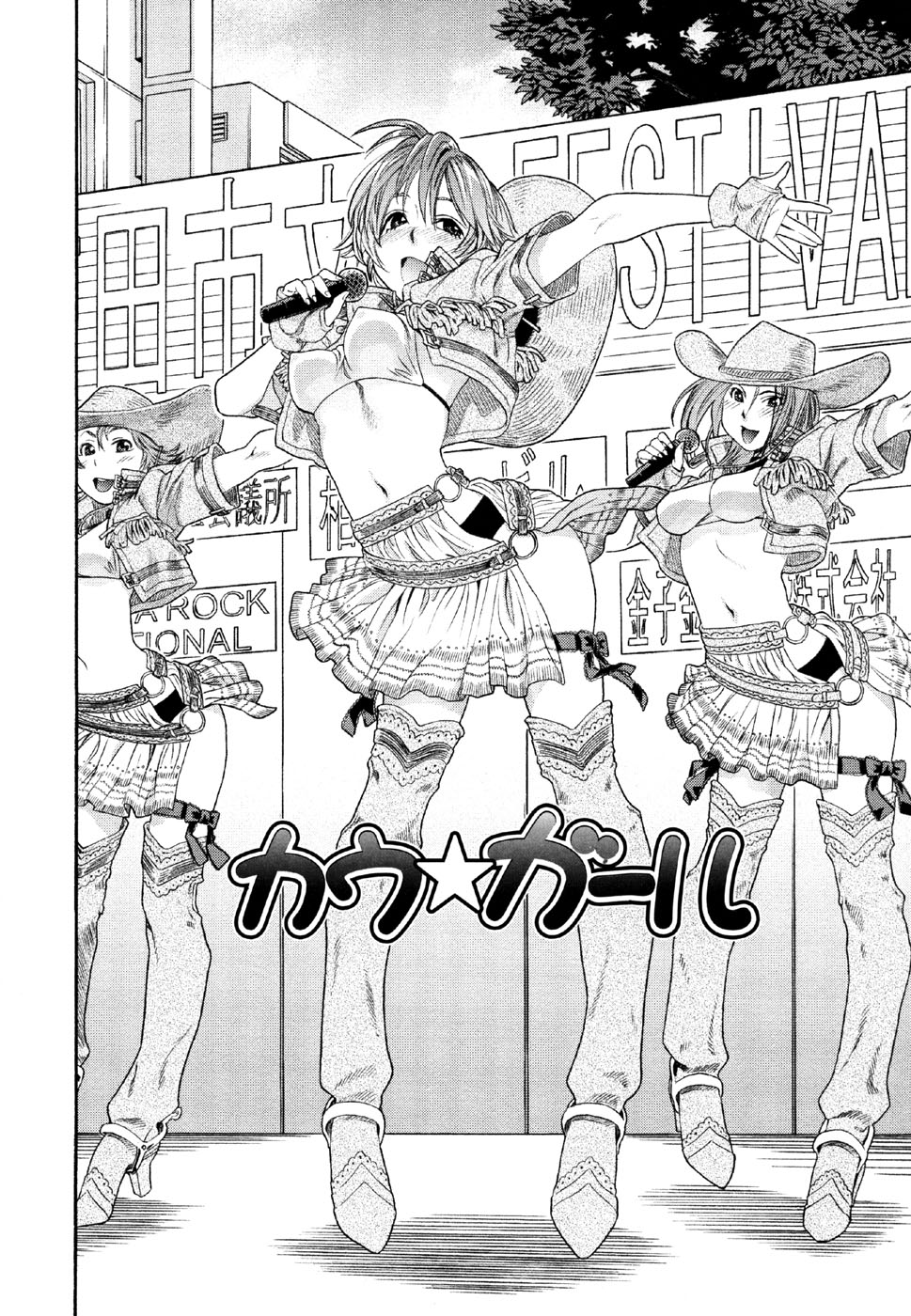 [大和川] AQUA BLESS