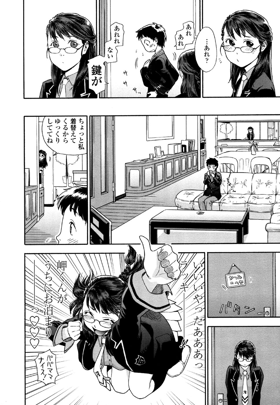 [大和川] AQUA BLESS