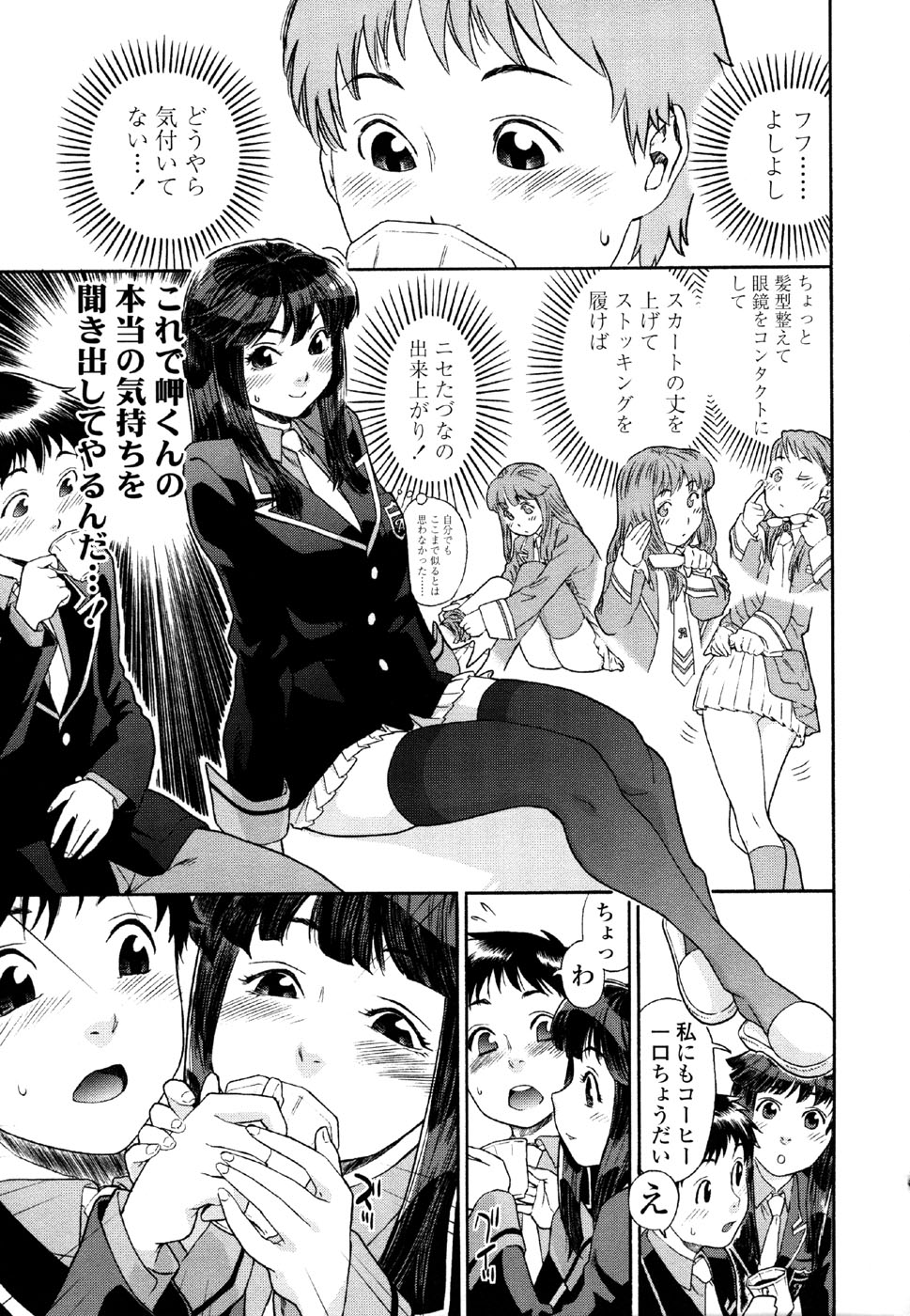 [大和川] AQUA BLESS