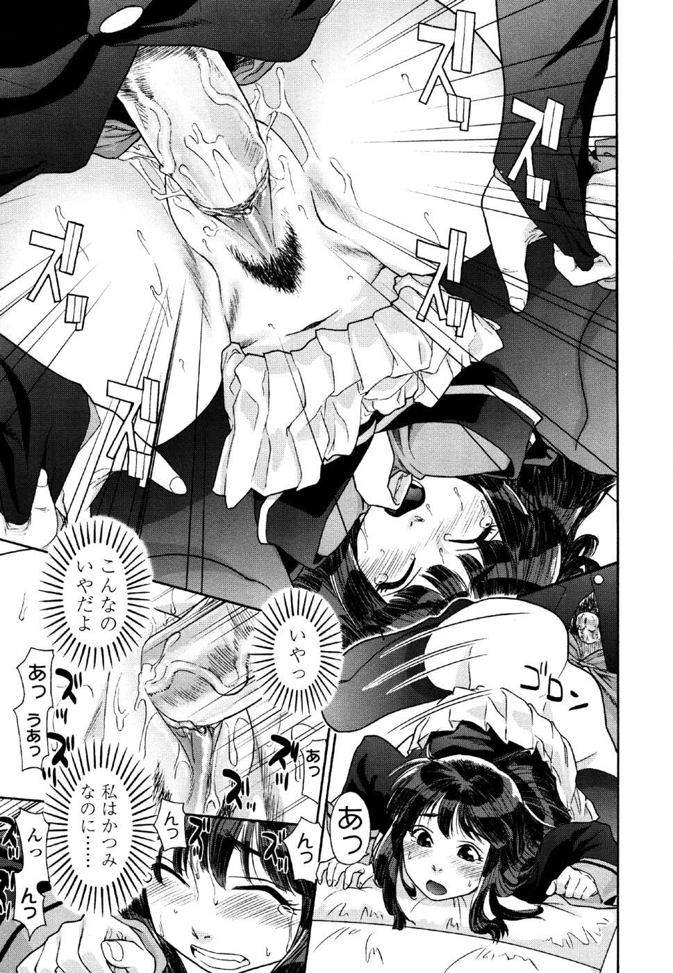 [大和川] AQUA BLESS