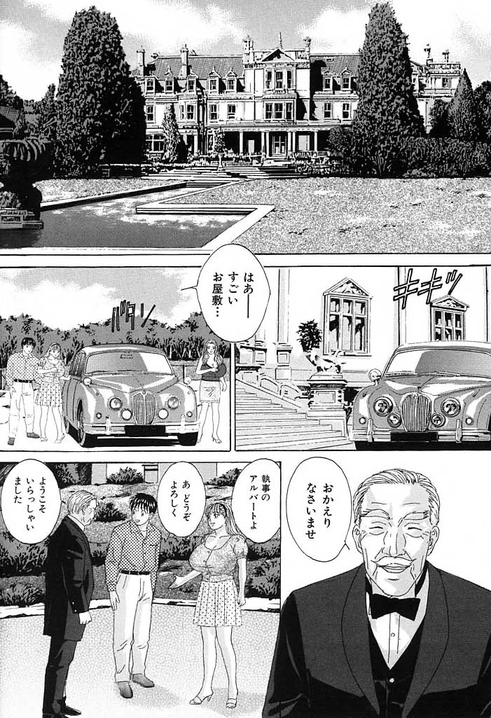 [にしまきとおる] ブルー・アイズ 3