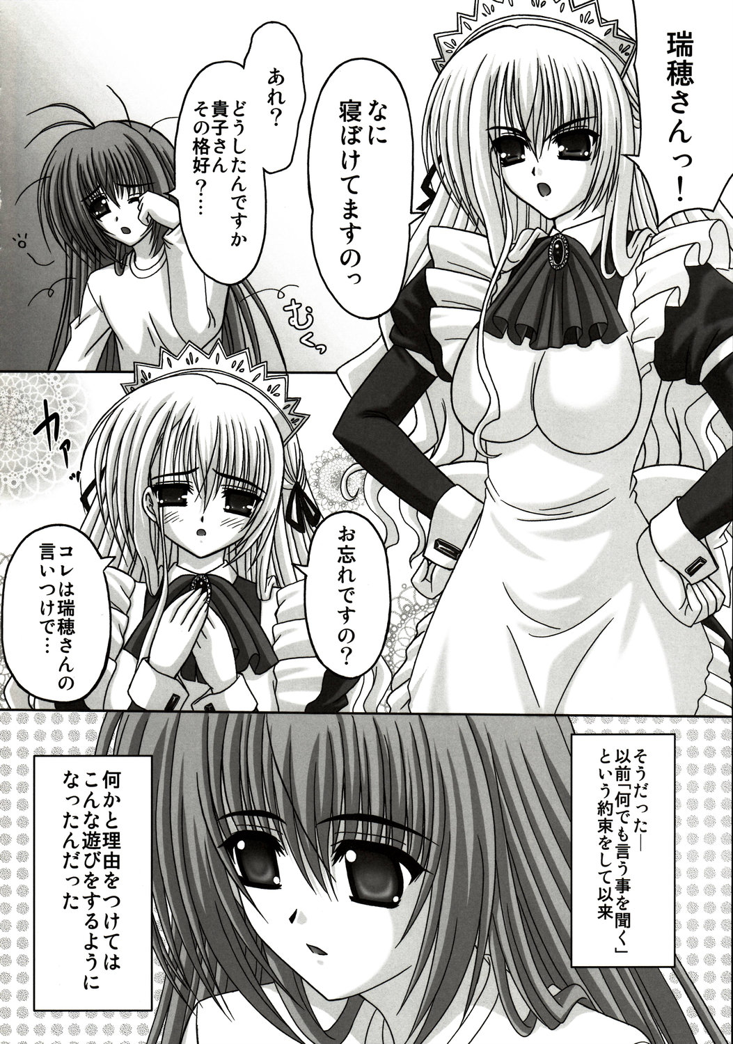 (C73) [たまらんち (神保玉蘭)] affettuoso (処女はお姉さまに恋してる)