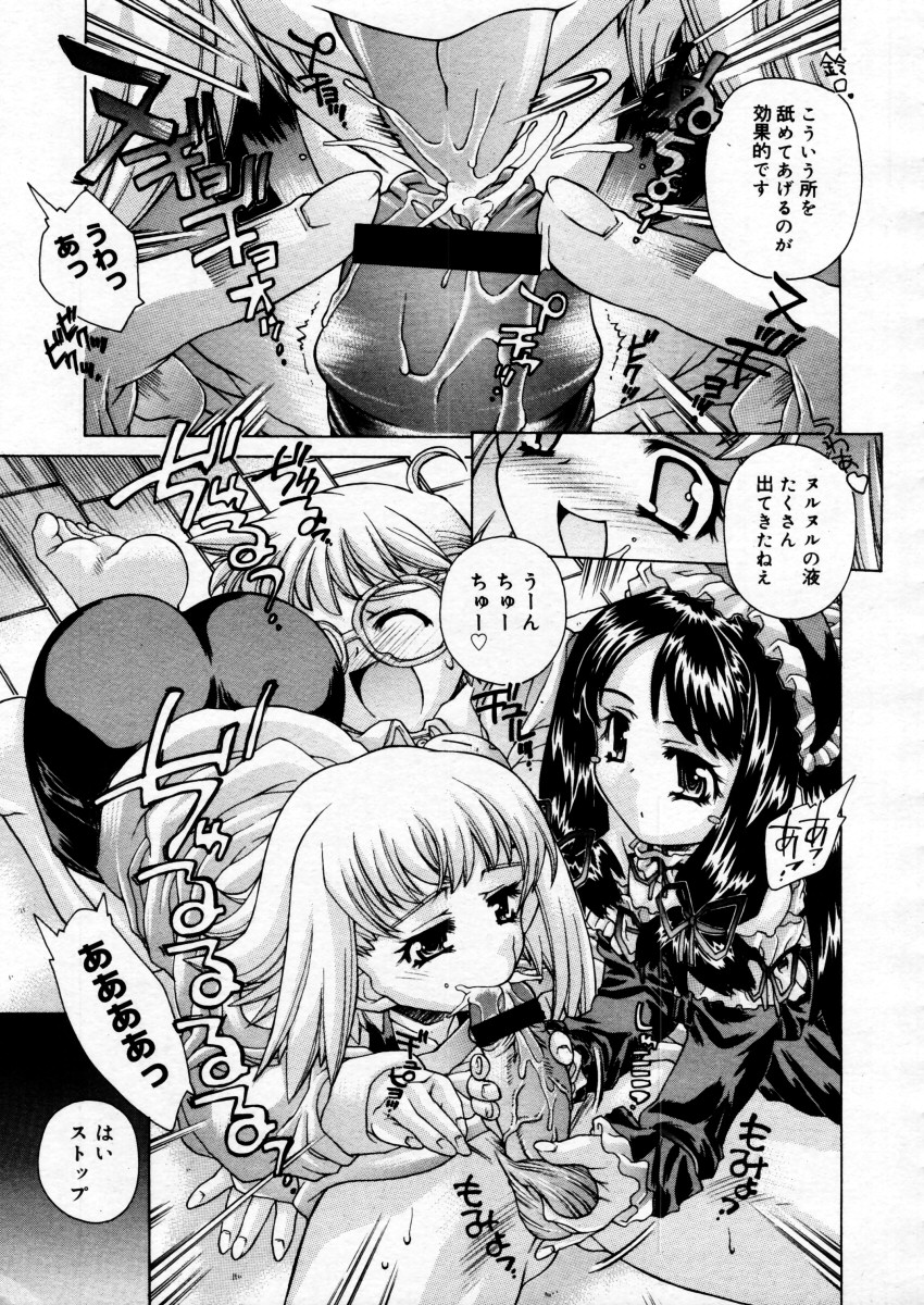 コミックメガストアH 2005年12月号