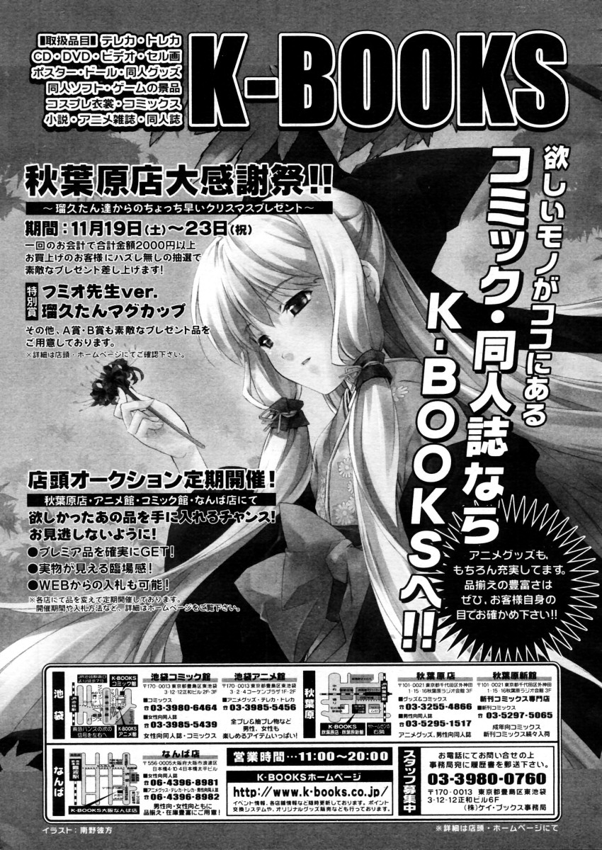 コミックメガストアH 2005年12月号